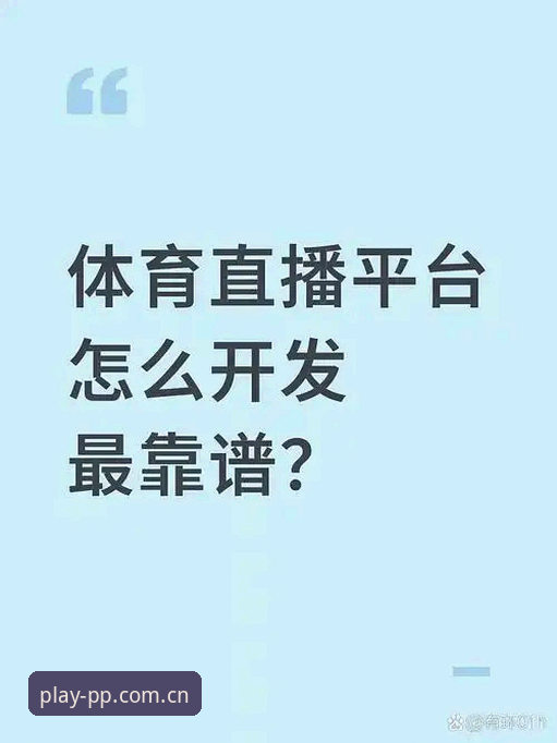 PC端PP体育世界杯直播到底怎么选？从安装包到实际体验的深度分析